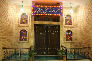 سرای سنتی شبهای ایرانیان