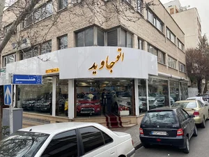 اتوگالری جاوید