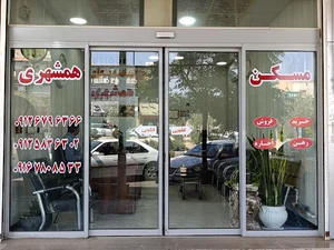 مسکن همشهری