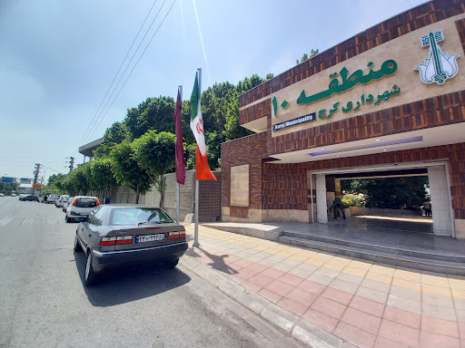 شهرداری منطقه ۱۰ کرج