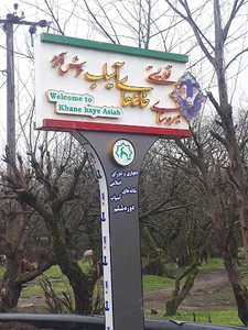 مدرسه دخترانه خدیجه کبری عنبران