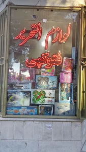 Reza