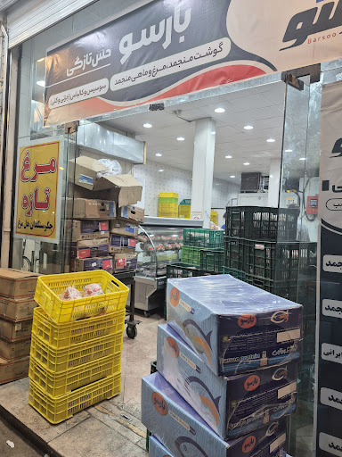 بارسو پروتئین