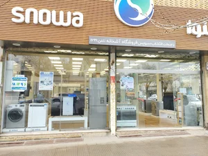 فروشگاه لوازم خانگی اسنوا