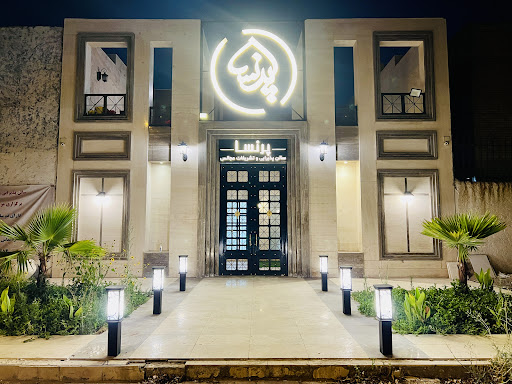 تشریفات مجالس پرنسا