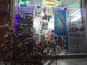 خشکشویی مهروز