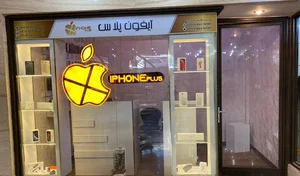 آیفون پلاس فارسان