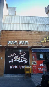 رستوران کترینگ زرشک طلایی 3