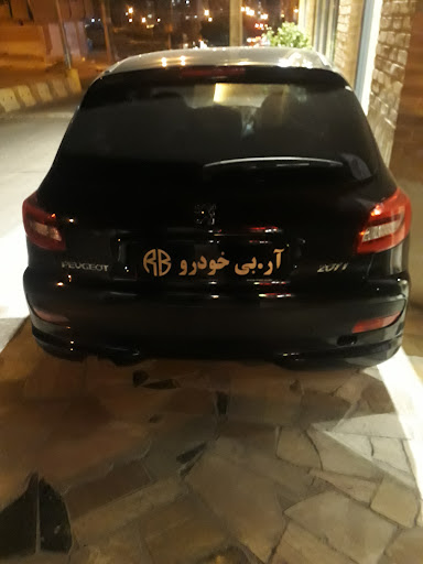 RB Khodro