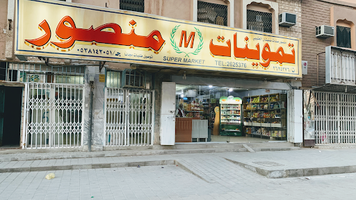 تموينات سلالات الغذاء