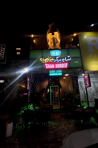 sham burger شام برگر