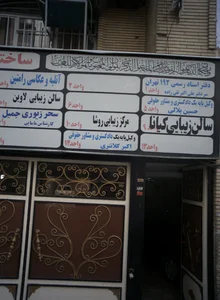 دفتر وکالت اکبر کلانتری 4