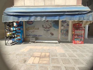 سوپرمارکت ارکیده