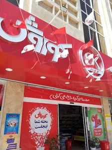 فروشگاه افق کوروش