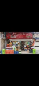 سوپر مارکت دریا