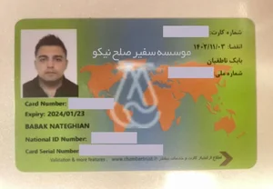 بازرگانی نصرتی