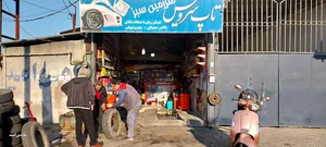 سرزمین سبز