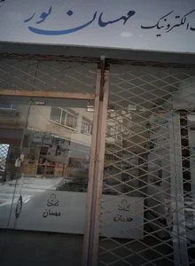 فروشگاه کالای برق مهسان نور