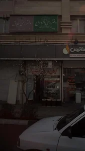 فروشگاه گیاهان دارویی سپیدار