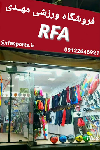 فروشگاه لوازم ورزشی RFA