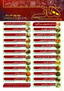 تهیه غذای هانی 4