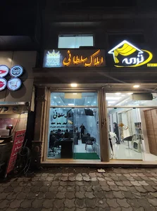 املاک سلطانی