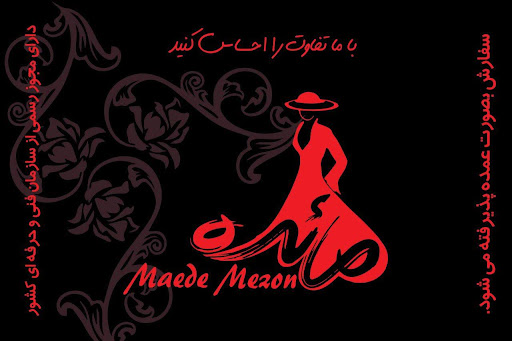 مزون مائده
