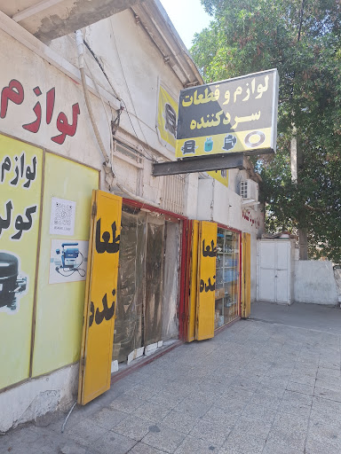 لوازم سرد کننده ساحلی