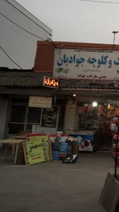 کافه گل سرخ 4