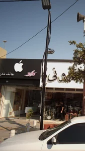 تلگراف هاتف خان 2