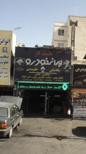 تکنیک کار 5