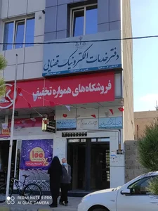 دفتر خدمات الکترونیک قضایی سلطانی 2