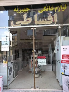 لوازم خانگی اصلی نانو