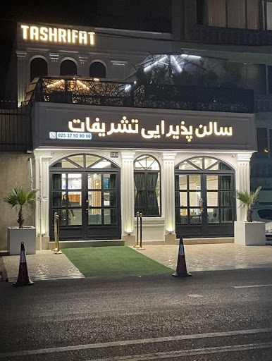 Tashrifat coffee and restaurant