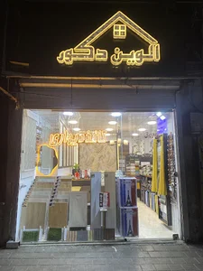 کاغذ دیواری الوین دکور