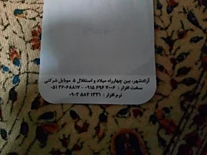 موبایل شرکتی