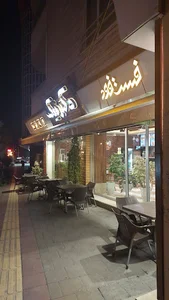 فست فود دکتر نیک