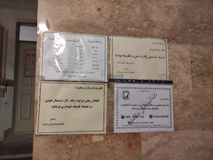 کلینیک دندانپزشکی سلامت