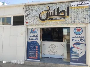 خشکشویی اطلس 2