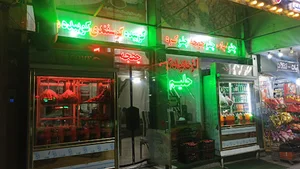 کباب خانه جاسبی اصل
