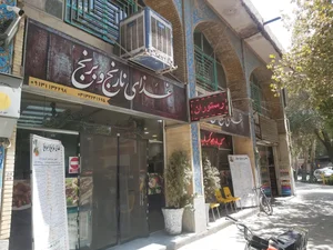رستوران نارنج و برنج 2