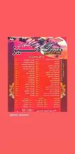 رستوران دنیز