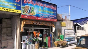 تاسیسات گرمایشی و سرمایشی و بهداشتی حیدری
