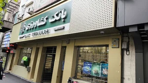 بانک کشاورزی