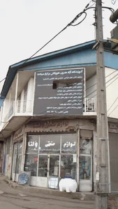 آموزشگاه آزاد هنری هورتاش 3