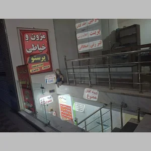 خیاطی پرستو