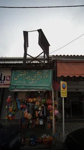 آرایشی بهداشتی بنفشه 3