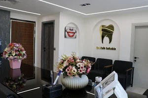کلینیک دندانپزشکی دکتر عاطفه بهابین (صادقیه)