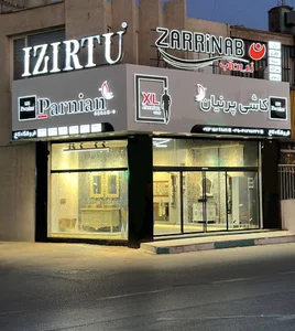 کاشی پرنیان یزد