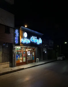 داروخانه دکتر آذری متین